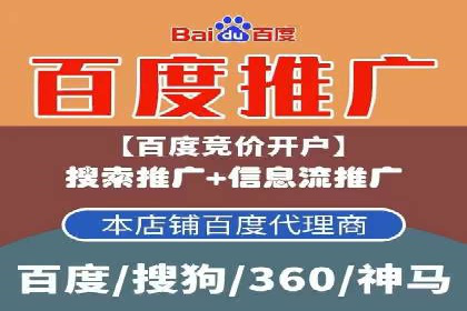 百度竞价开户流程详解，轻松入门